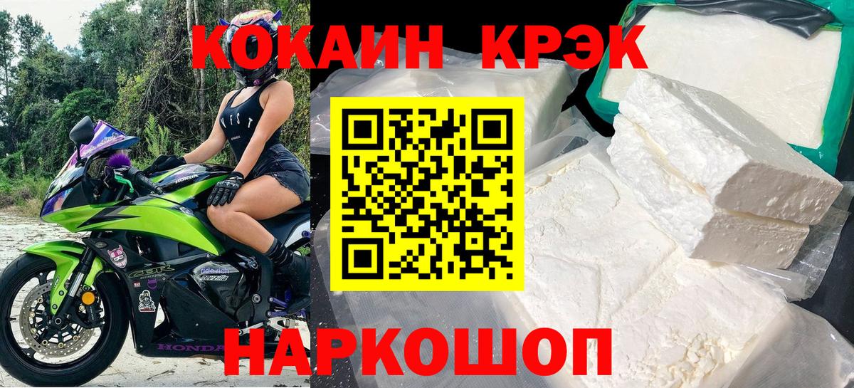 Шелехов  КОКАИН Боливия  КОКАИН 97%  Вход с VPN 