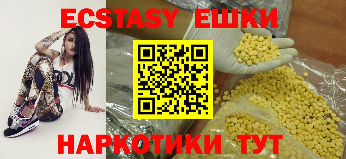 ЭКСТАЗИ  Экстази DUBAI  Шелехов  Вход с VPN  Ecstasy таблы 