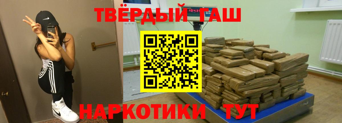 ГАШИШ 40% ТГК  Вход с VPN  Шелехов  ГАШИШ  Гашиш индика сатива 