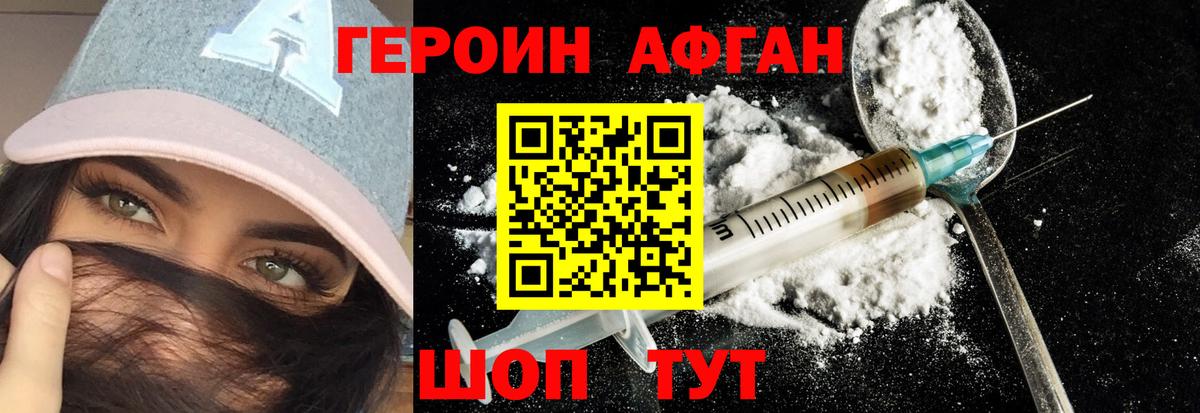 Шелехов  ГЕРОИН гречка  Вход с VPN 