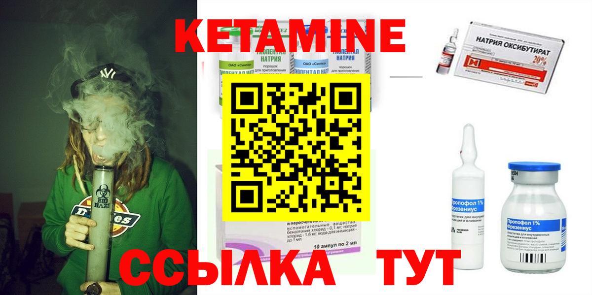 Шелехов  Кетамин ketamine  Кетамин VHQ  Вход с VPN 