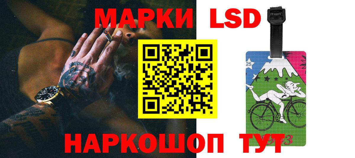 LSD-25 экстази кислота  LSD-25 экстази ecstasy  Шелехов  Вход с VPN 