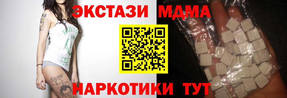 МДМА молли  MDMA VHQ  Шелехов  Вход с VPN 