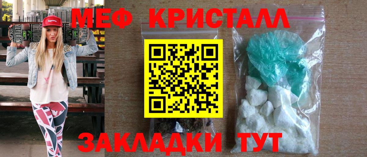 Меф мяу мяу  МЯУ-МЯУ  Мефедрон  Шелехов  Вход с VPN  Меф mephedrone 