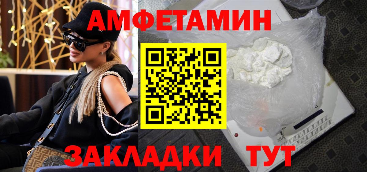 МЕТАМФЕТАМИН Methamphetamine  Вход с VPN  Первитин  Шелехов 