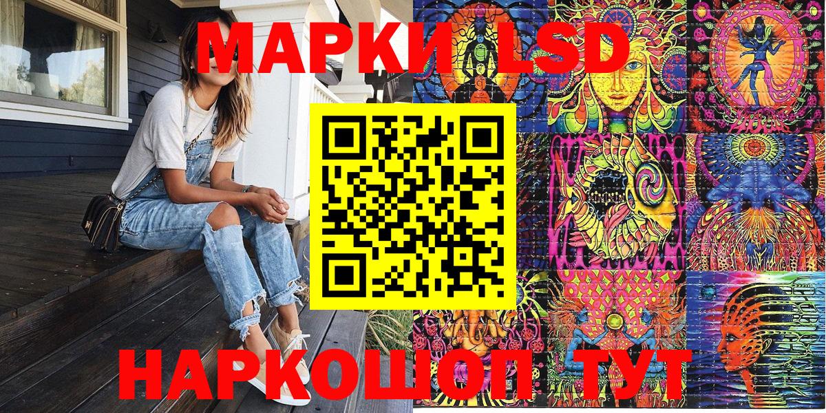 Марки N-bome 1500мкг Шелехов