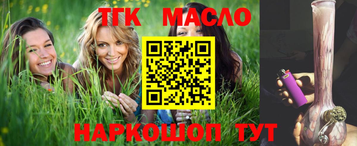 ТГК концентрат Шелехов