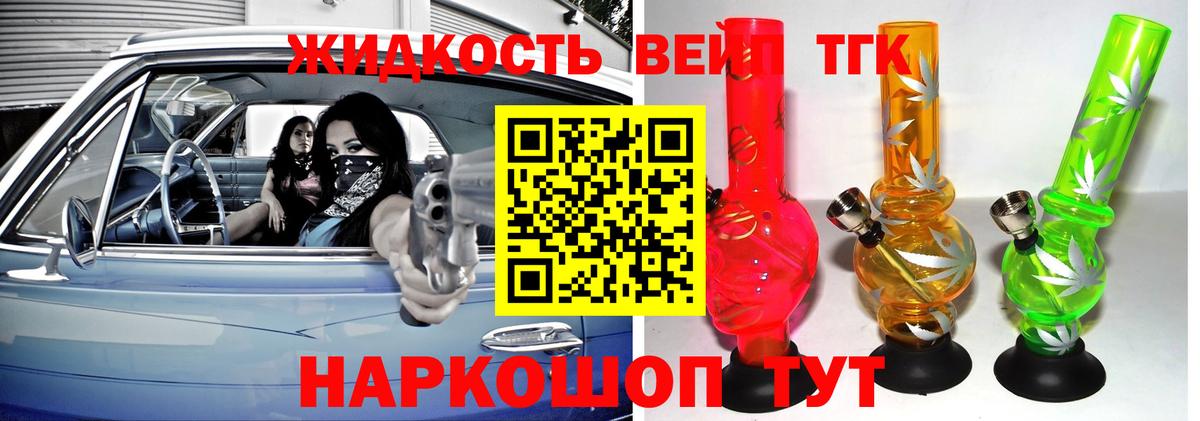 Дистиллят ТГК концентрат  Вход с VPN  Дистиллят ТГК гашишное масло  Шелехов 